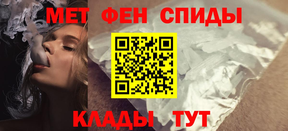 АМФЕТАМИН Розовый Ревда