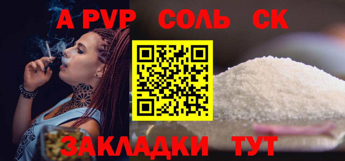 APVP СК Ревда