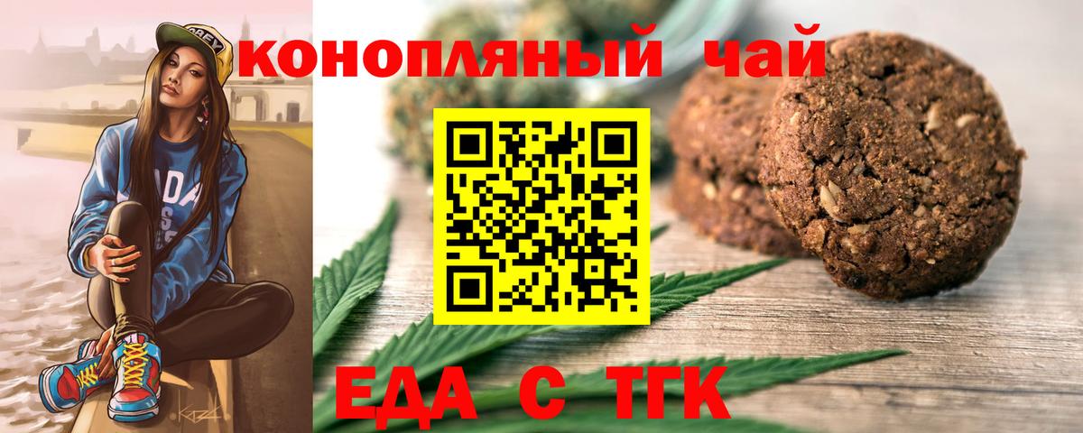 Cannafood конопля  Вход с VPN  Ревда 