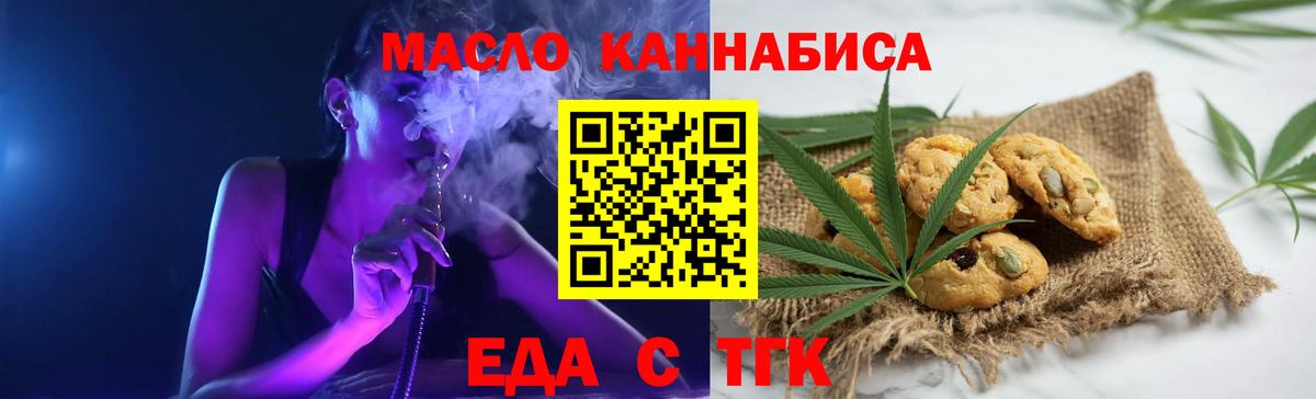 Печенье с ТГК марихуана Ревда