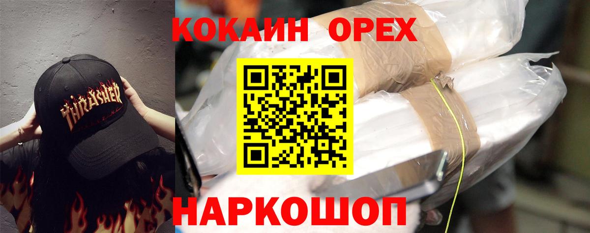 COCAIN Боливия Ревда