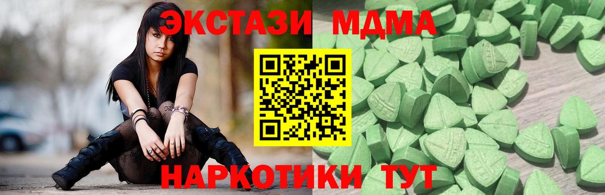 Ecstasy  ЭКСТАЗИ DUBAI  ЭКСТАЗИ XTC  MEGA рабочий сайт  продажа наркотиков  Ревда  Вход с VPN 