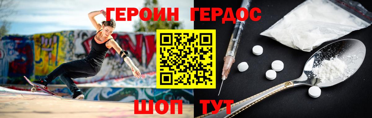 ГЕРОИН Heroin Ревда
