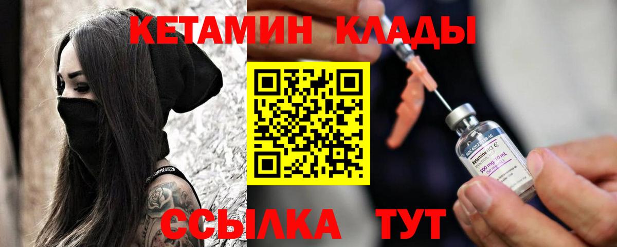 КЕТАМИН ketamine  Вход с VPN  Кетамин VHQ  Ревда 