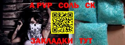 альфа пвп Севастополь