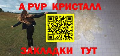 альфа пвп Севастополь