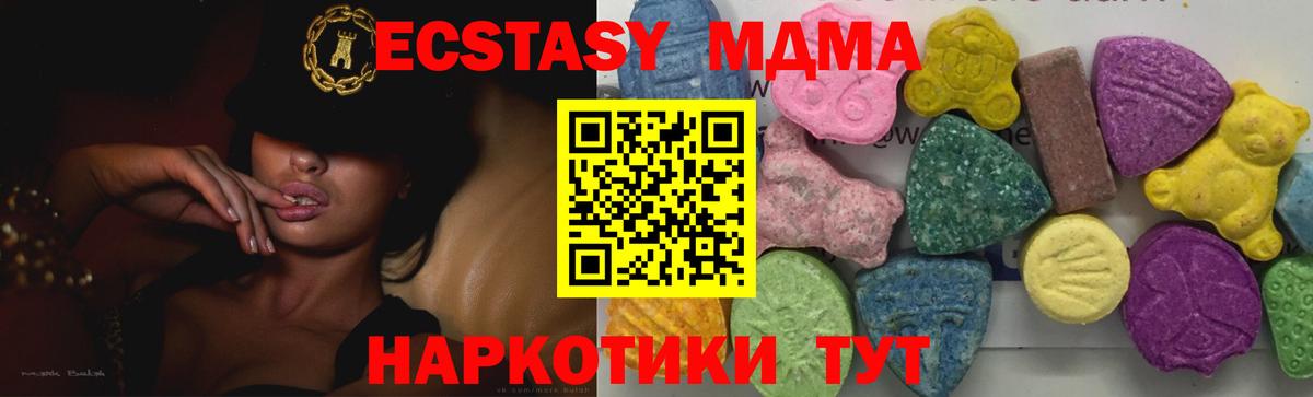МДМА VHQ  МДМА кристаллы  Ревда  МДМА  Вход с VPN 