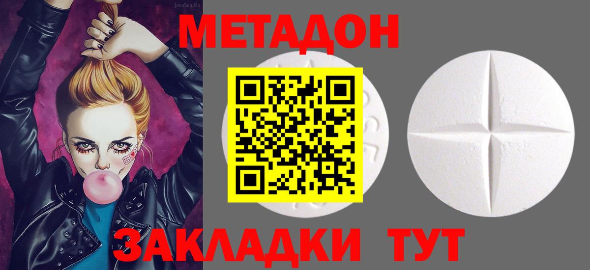 Метадон VHQ  Метадон VHQ  Ревда  Вход с VPN 