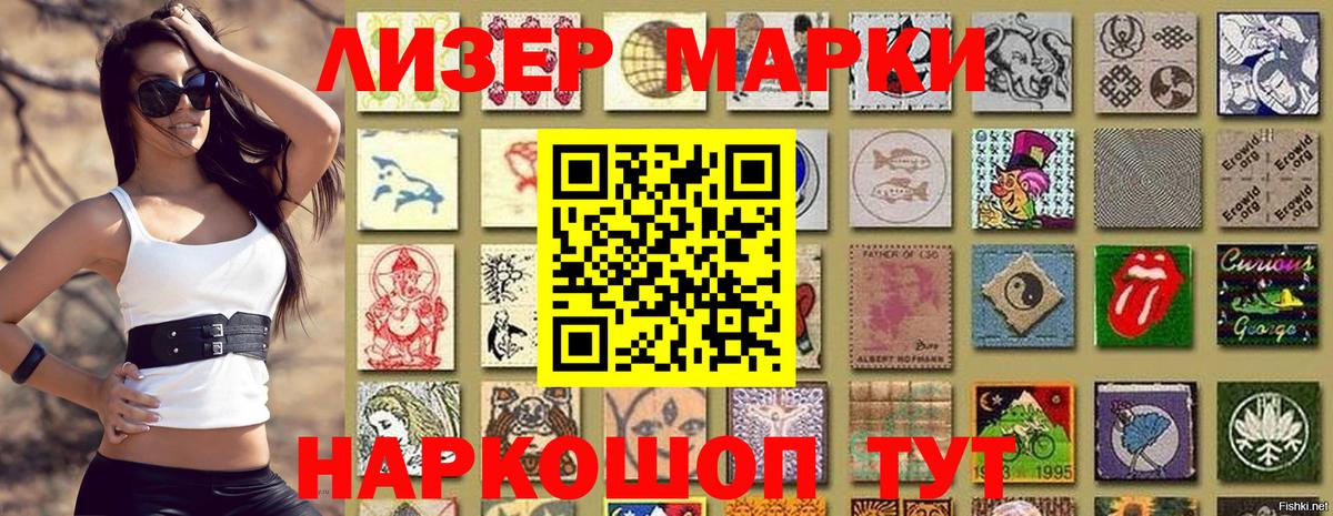 Марки NBOMe 1,5мг Ревда