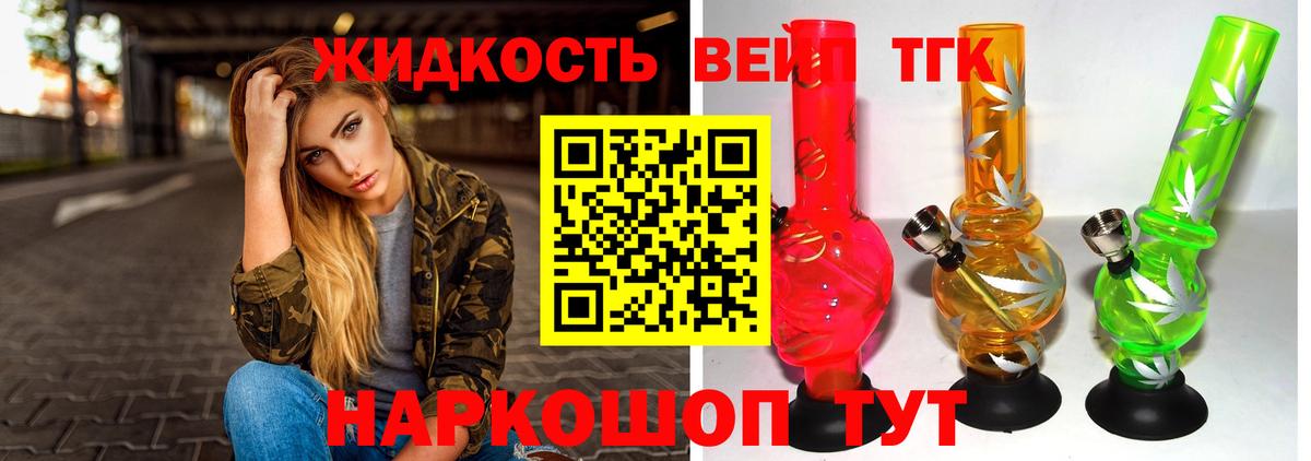 Дистиллят ТГК вейп  Вход с VPN  Ревда 